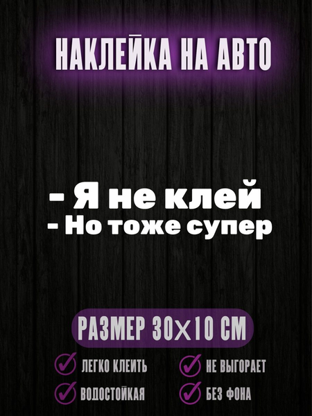 Перейти на страницу товара Наклейка