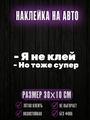 Наклейка