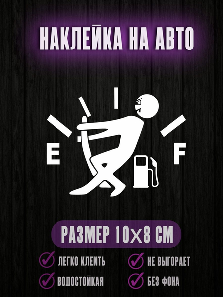 Перейти на страницу товара Наклейка