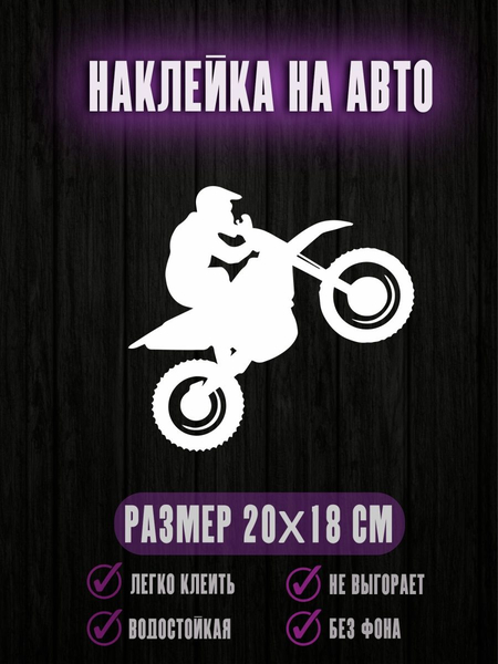 Перейти на страницу товара Наклейка