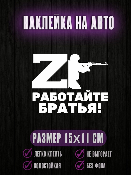 Перейти на страницу товара Наклейка