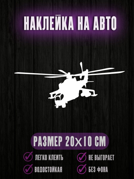 Перейти на страницу товара Наклейка