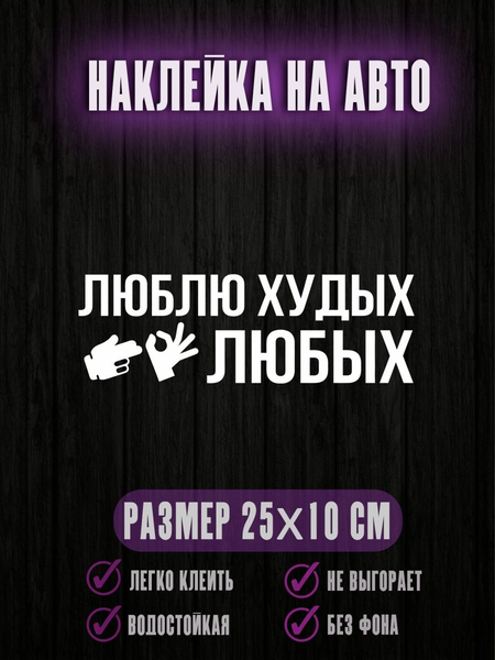 Перейти на страницу товара Наклейка
