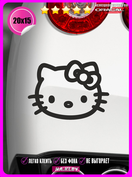 Перейти на страницу товара Наклейка на авто Кошечка hello kitti 20х15