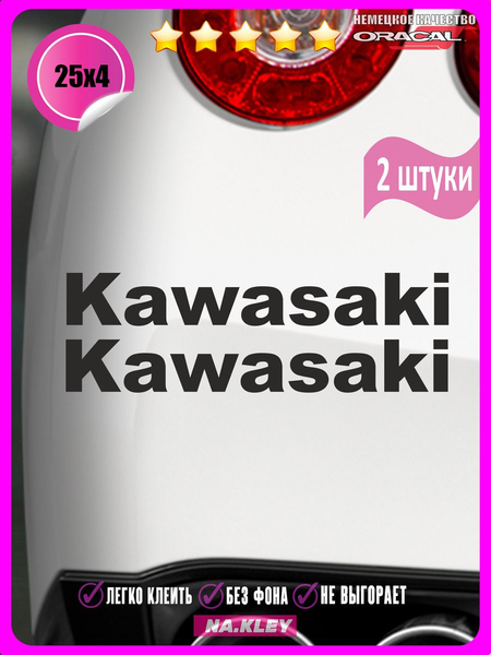 Перейти на страницу товара Наклейка на мотоцикл Кавасаки Kawasaki 25х4 2шт