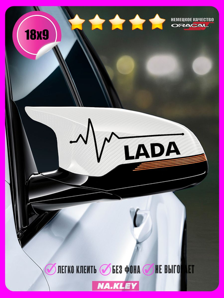 Перейти на страницу товара Наклейка на зеркало авто Lada ритм 18х9