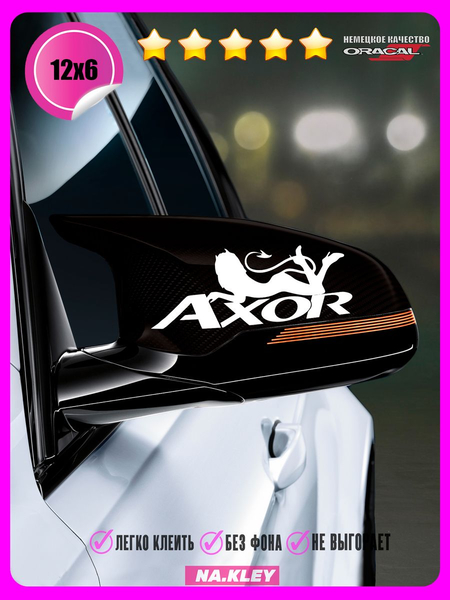 Перейти на страницу товара Наклейка на зеркало авто Axor девушка 12х6
