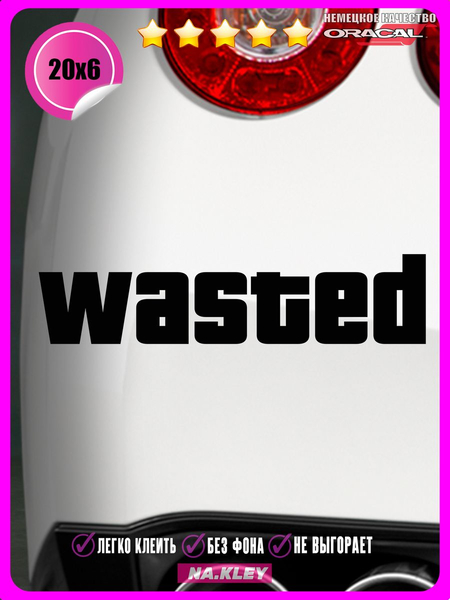 Перейти на страницу товара Наклейка на авто GTA wasted 20x6