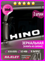 Наклейка на боковые стекла грузовика Hino (зеркальная)