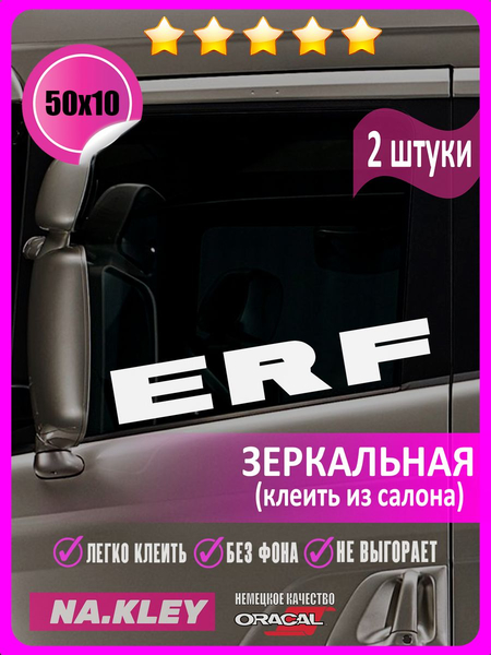 Перейти на страницу товара Наклейка на боковые стекла грузовика ERF (зеркальная)