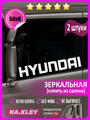 Наклейка на боковые стекла грузовика Hyundai (зеркальная)