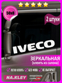 Наклейка на боковое стекло грузовика Iveco (зеркальная)