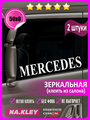 Наклейка на боковые стекла грузовика Mercedes (зеркальная)