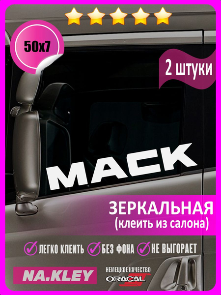 Перейти на страницу товара Наклейка на боковые стекла грузовика Mack (зеркальная)