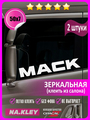 Наклейка на боковые стекла грузовика Mack (зеркальная)