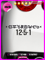 Наклейка на авто Отстань 12-5-1 30х10